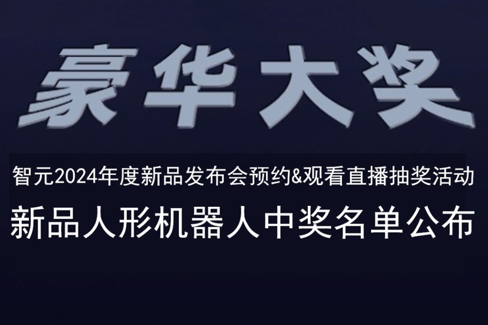 kaiyun开云发布会B站抽奖活动中奖名单公布